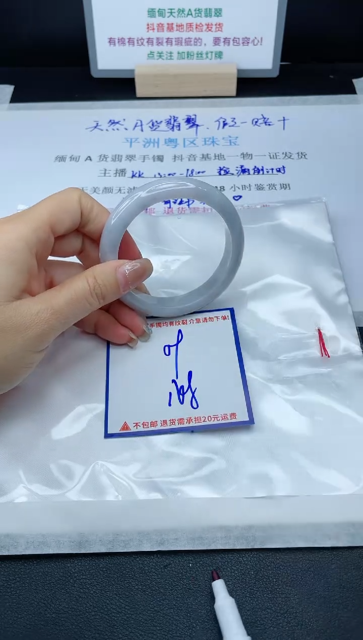 【闪购商品】翡翠手镯未镶嵌我