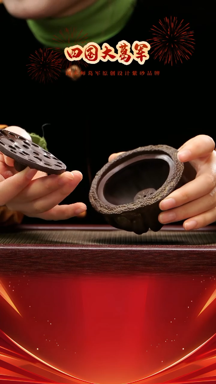 【闪购商品】紫砂茶宠莲蓬香炉