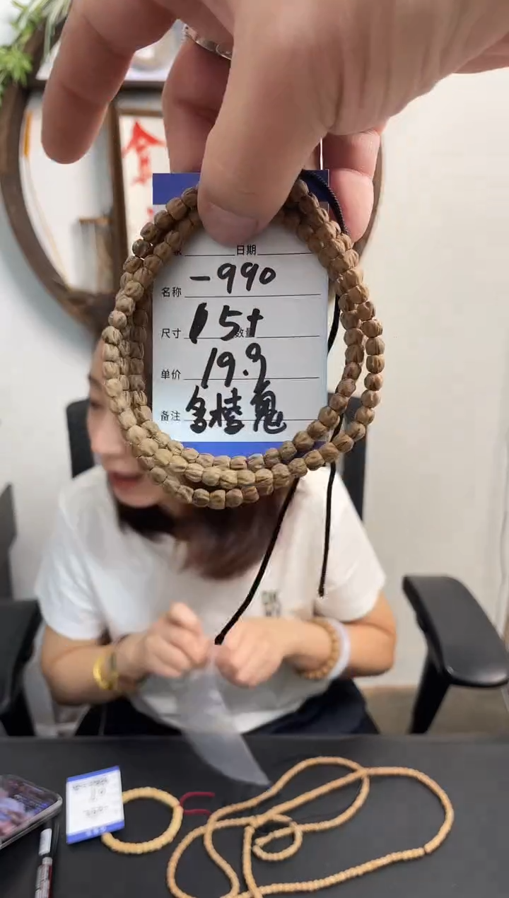 柏香籽/百香籽手串-990多棱鬼