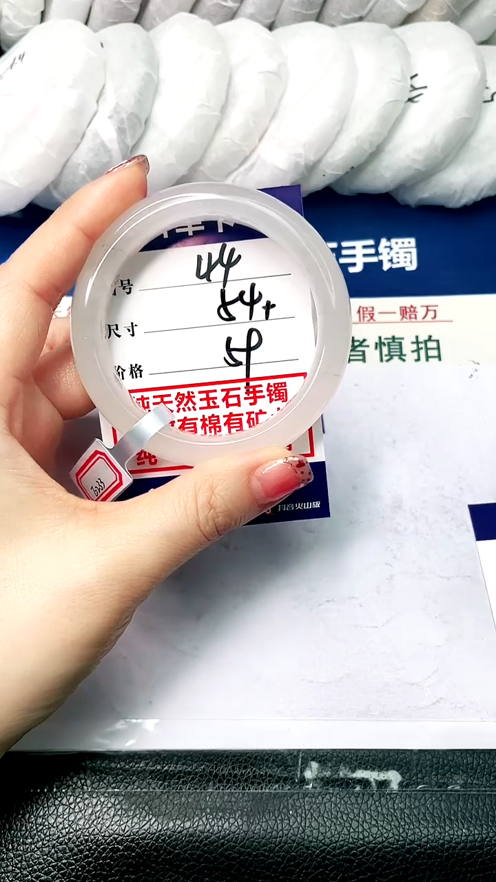 【闪购商品】石英质玉手镯未镶嵌54+-44