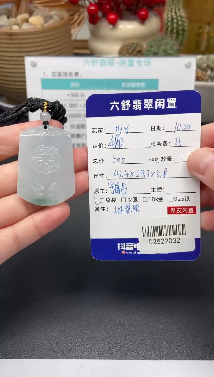 颈饰未镶嵌翡翠啊*D2522032