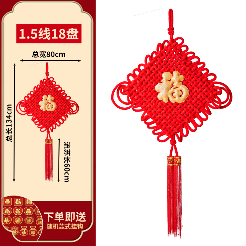18盘中国结福字绒结挂件挂饰客厅大号玄关新款高端新年装饰招财