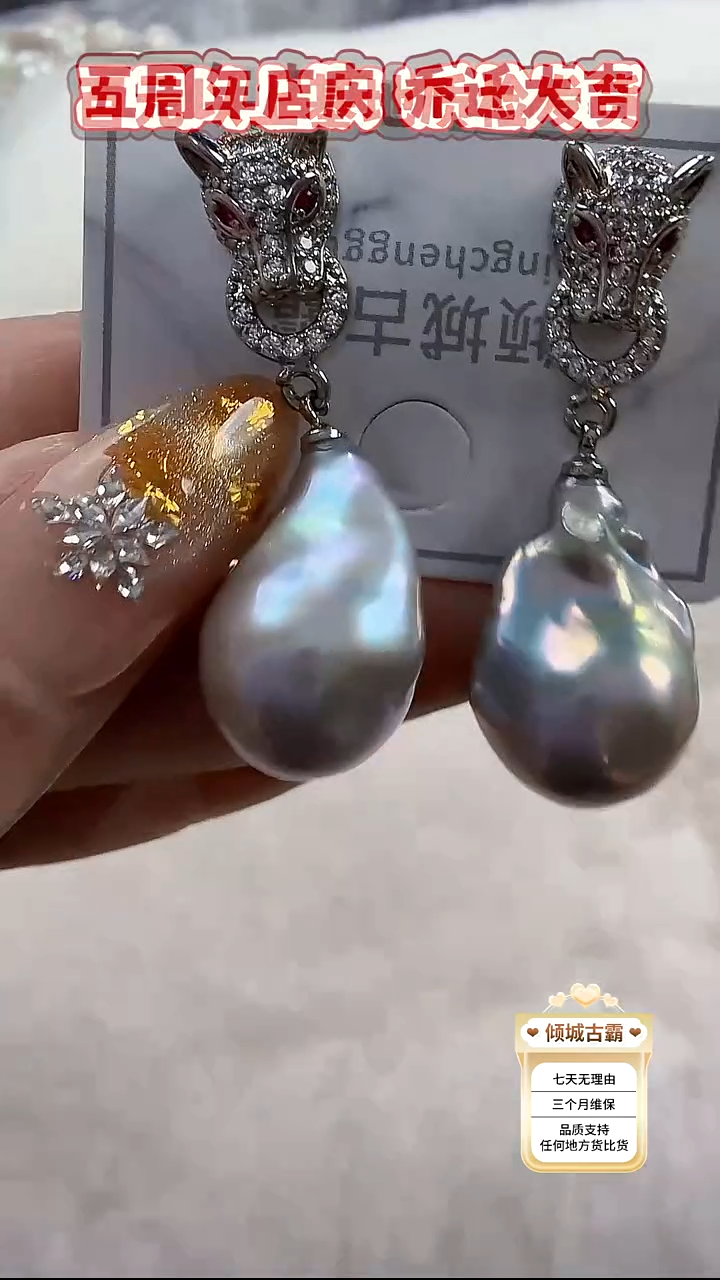 未镶嵌耳饰淡水珍珠447