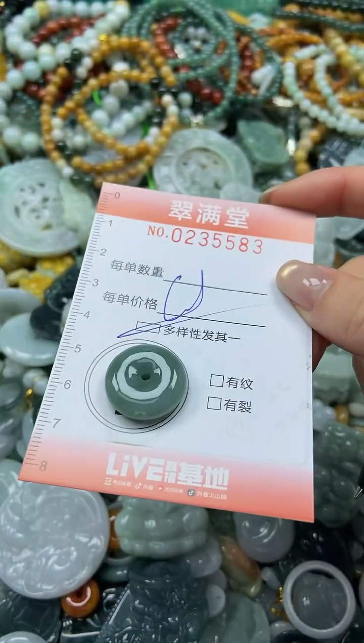 未镶嵌挂件翡翠闪购0235583多样性发其一