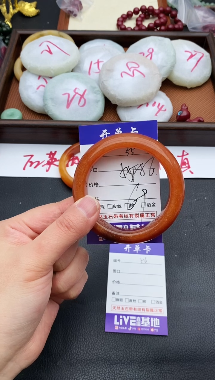 未镶嵌手镯石英质玉56+54/55