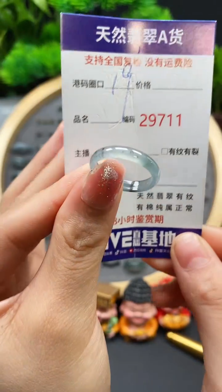 【闪购商品】翡翠戒指未镶嵌天然翡翠戒圈9711