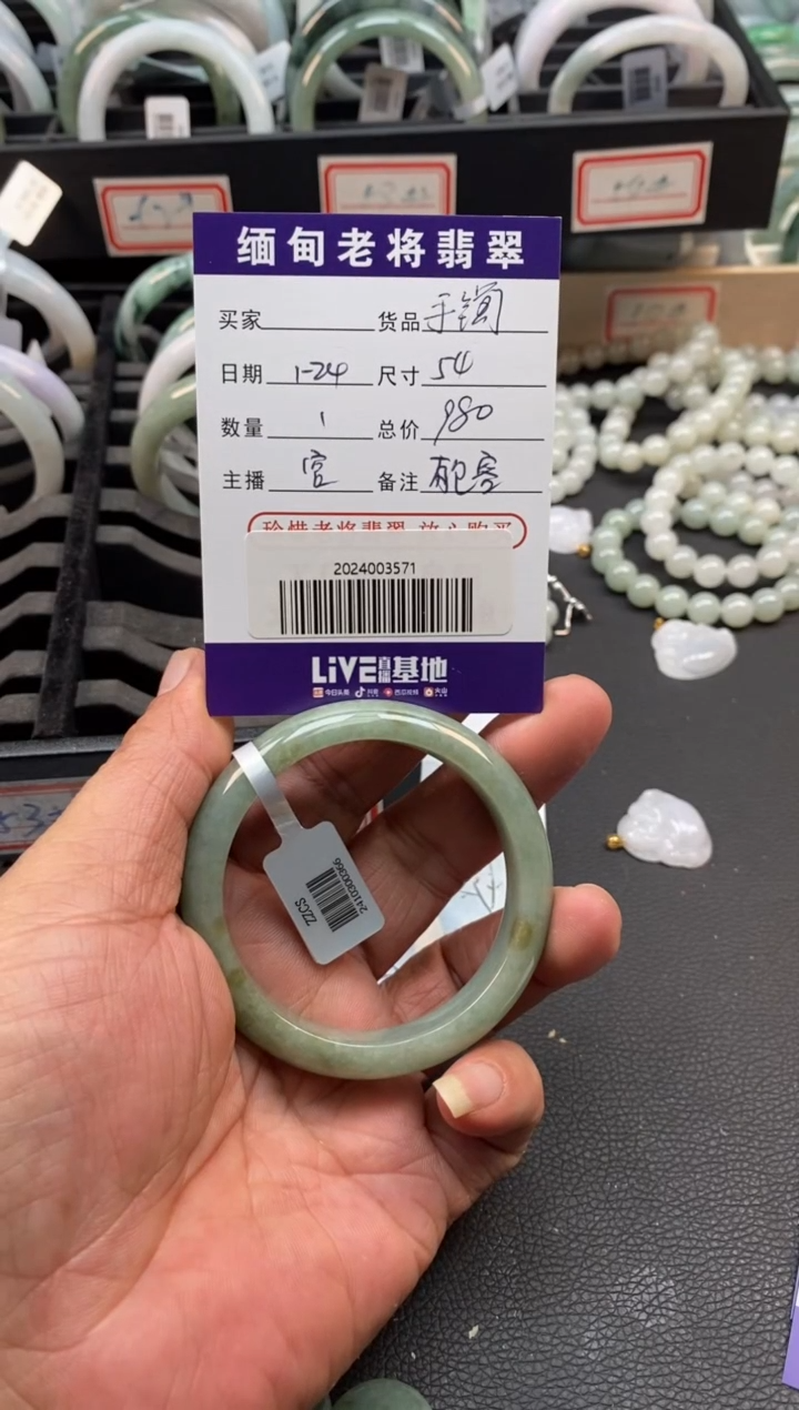 【闪购商品】翡翠手镯未镶嵌/2024003571