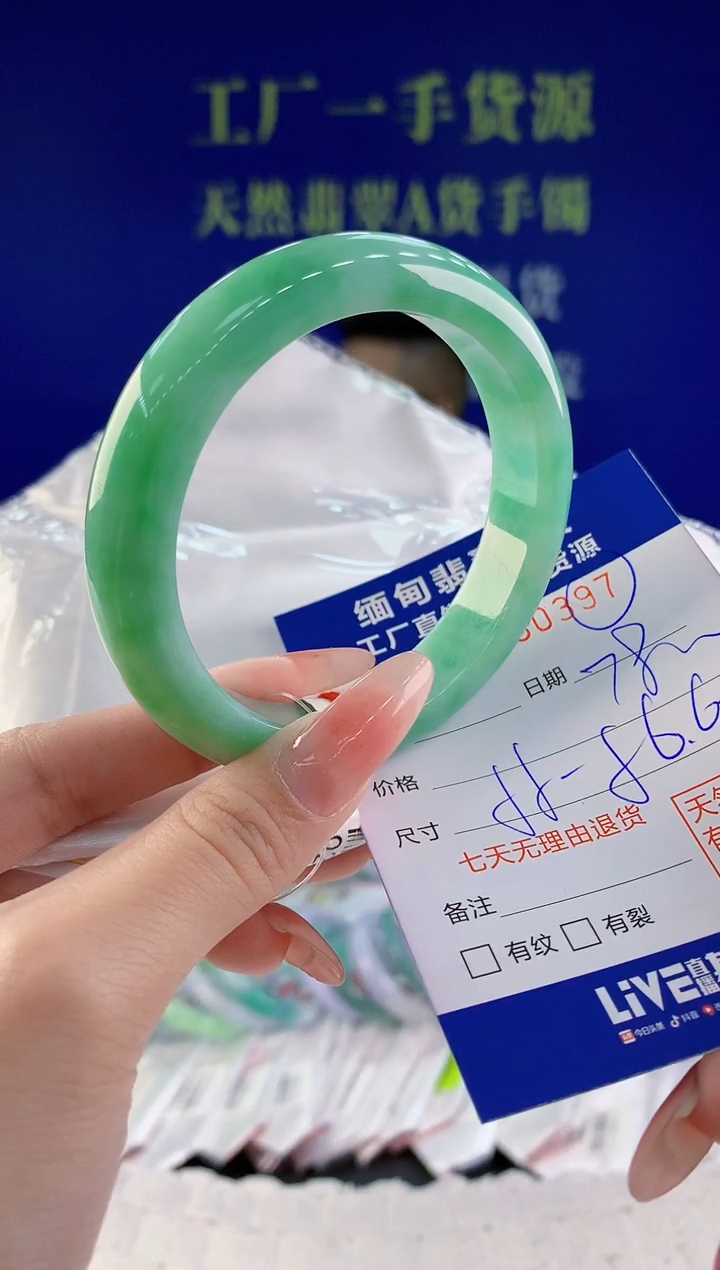 【闪购商品】翡翠手镯未镶嵌97天然A货翡翠