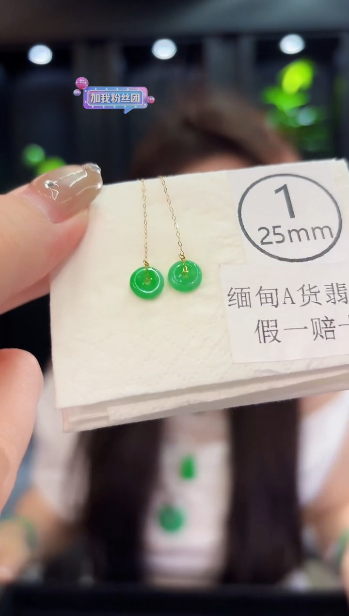 翡翠18K金镶嵌耳饰 耳线/缅料A货/多样性发货/一对