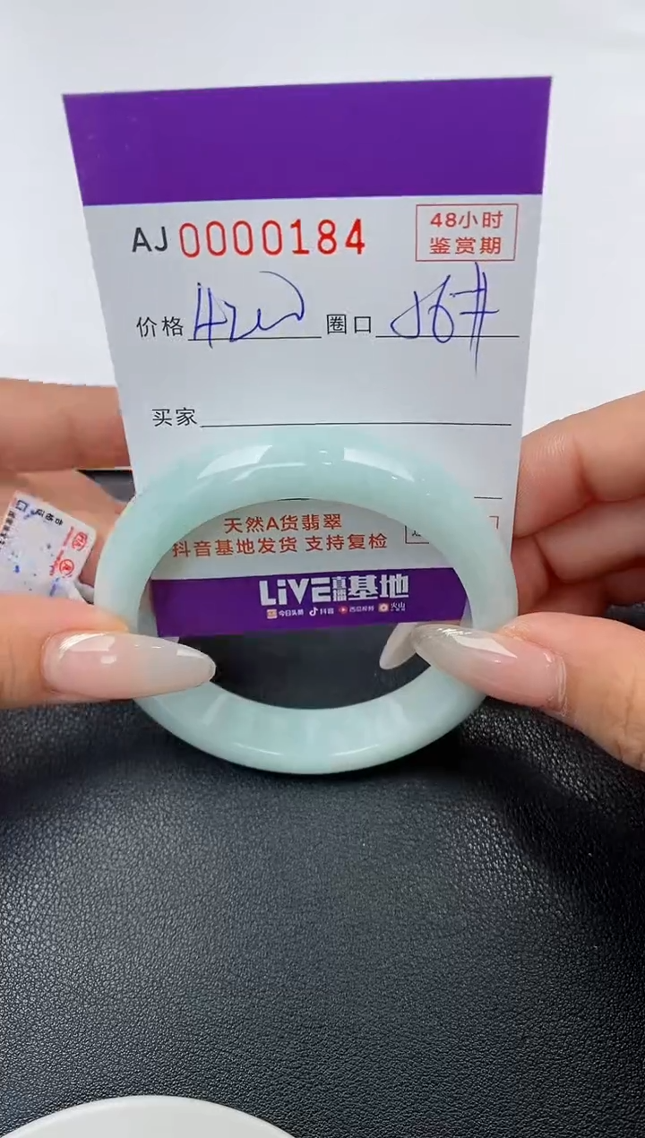 【闪购商品】翡翠手镯未镶嵌天然A货翡翠