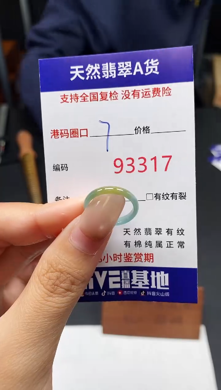 未镶嵌戒指翡翠天然A货翡翠3317