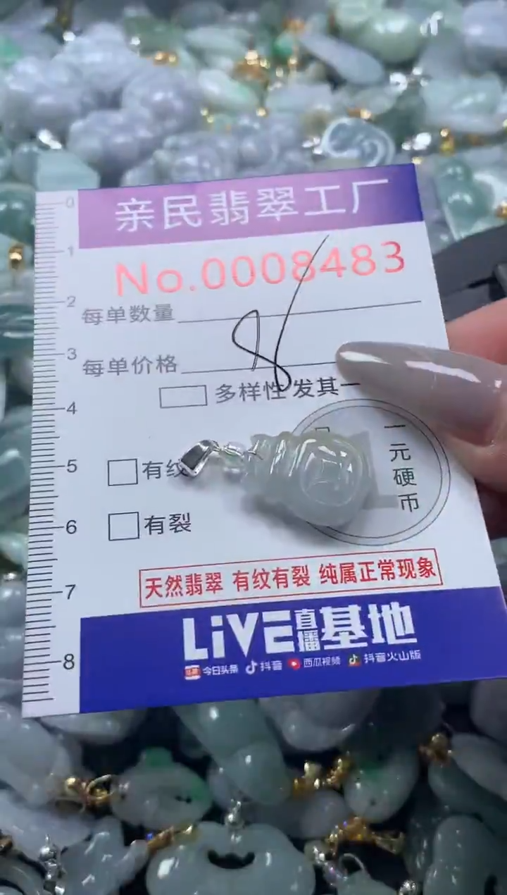 颈饰未镶嵌翡翠8483