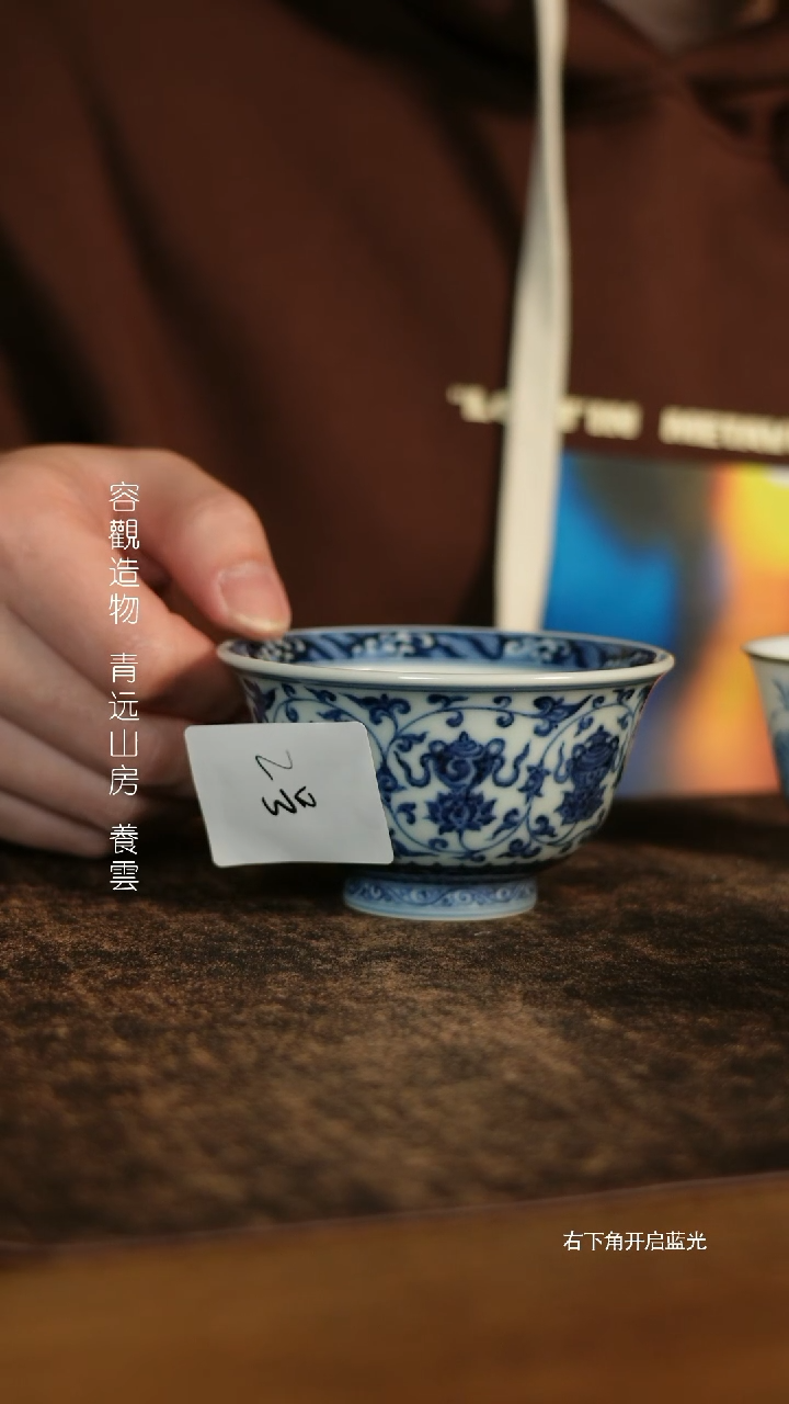 【闪购商品】半赋堂青花缠枝压手杯