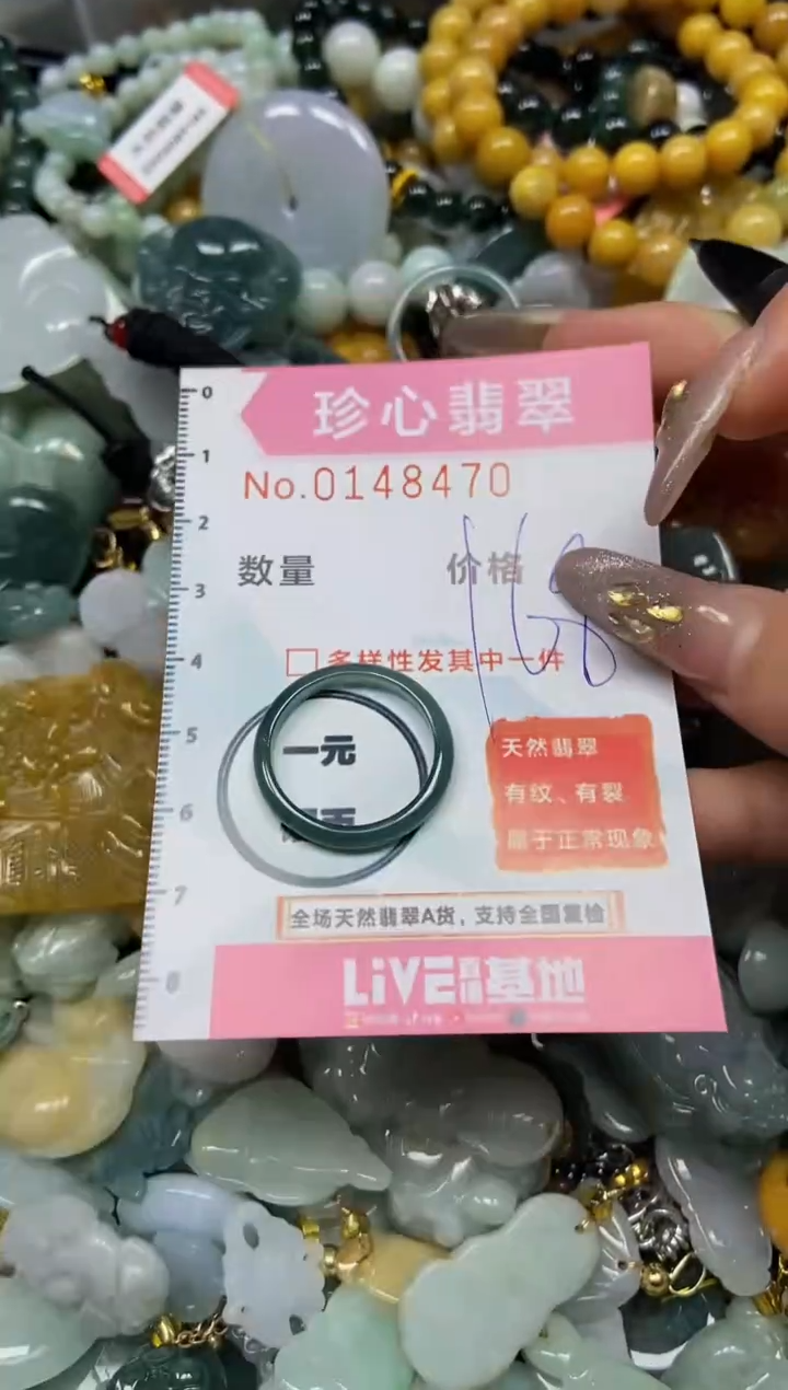 【闪购商品】翡翠颈饰未镶嵌闪购0148470