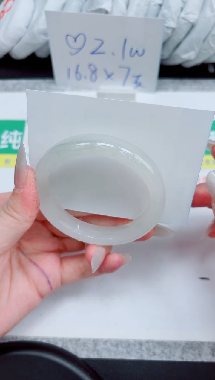 石英质玉手镯未镶嵌84-56.2