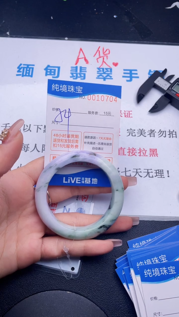 翡翠未镶嵌手镯04拍哪个图片就是发哪个
