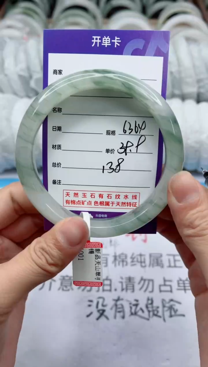 【闪购商品】石英质玉手镯未镶嵌138