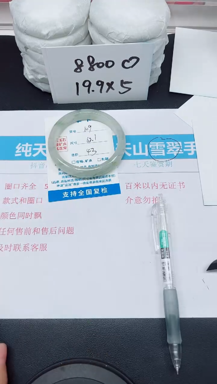 【闪购商品】石英质玉手镯未镶嵌D109-62.1