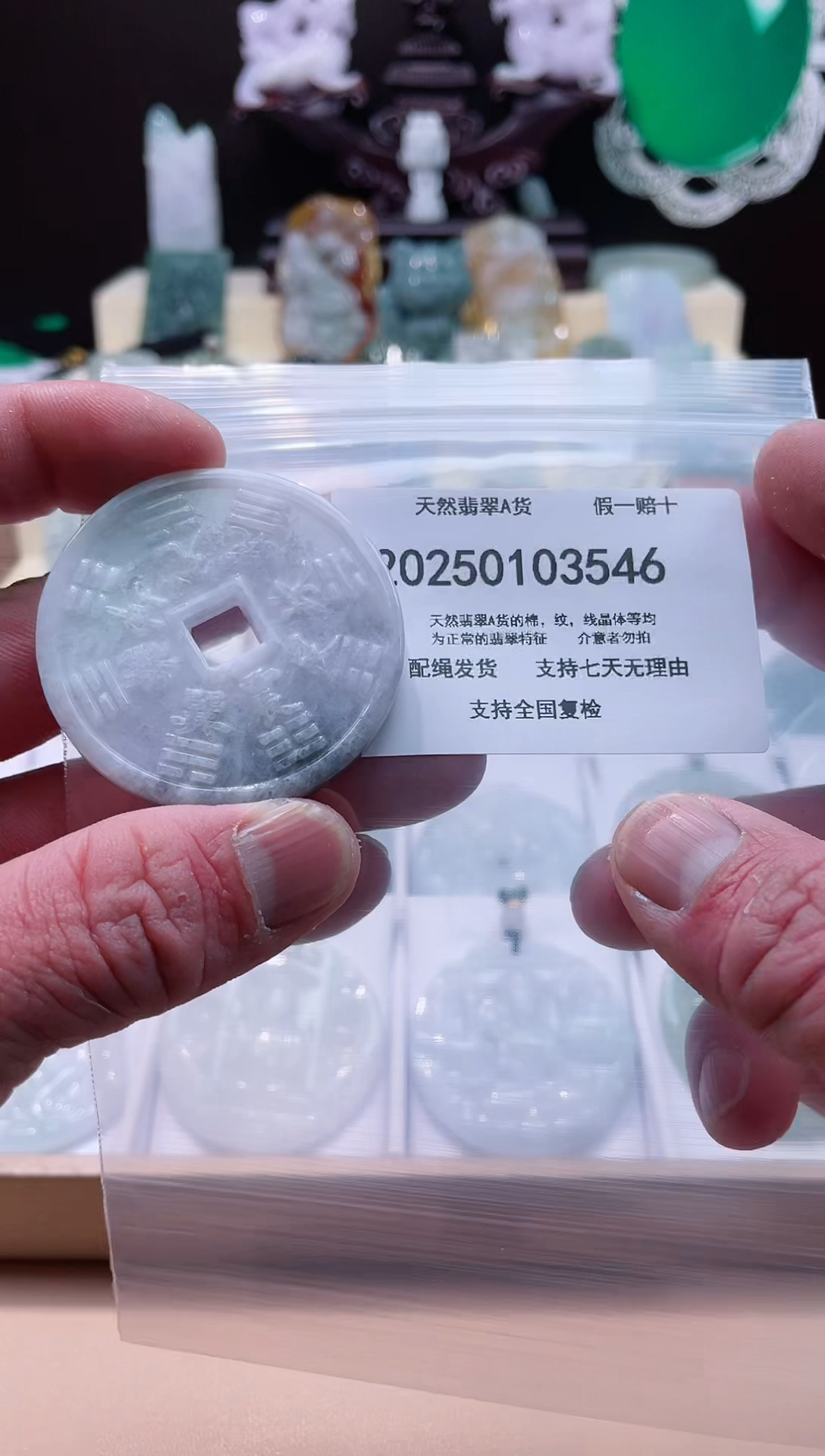 【闪购商品】翡翠颈饰未镶嵌闪购商品8号店200250010013