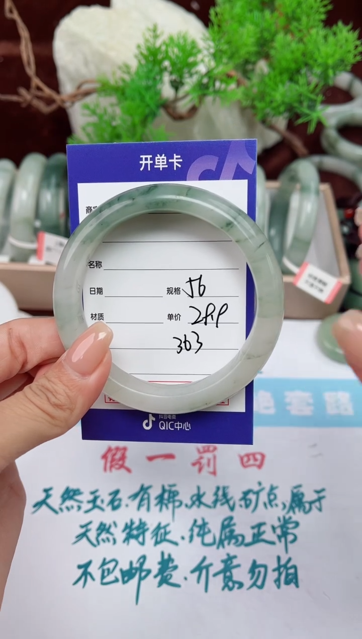 【闪购商品】石英质玉手镯未镶嵌363