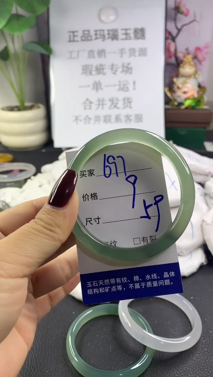 手镯玛瑙/玉髓未镶嵌697