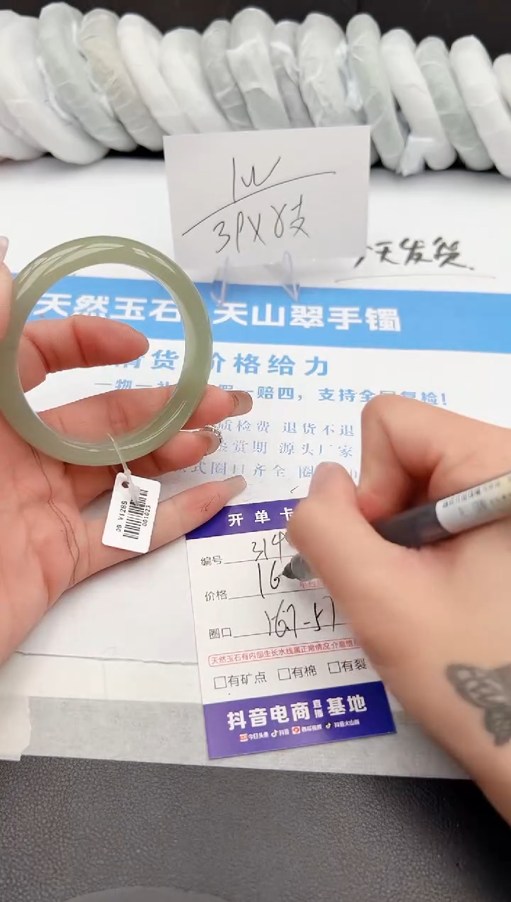 【闪购商品】石英质玉手镯未镶嵌s314-DB