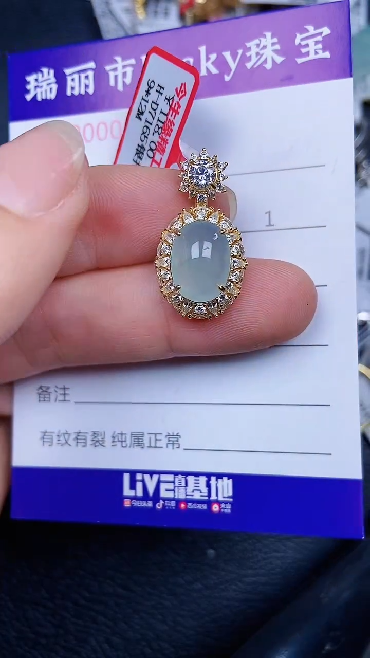 颈饰银S925镶嵌翡翠0396