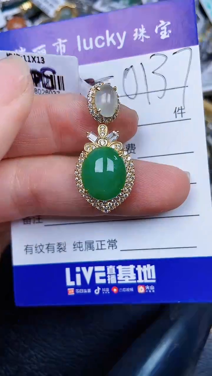 颈饰银S925镶嵌翡翠0137