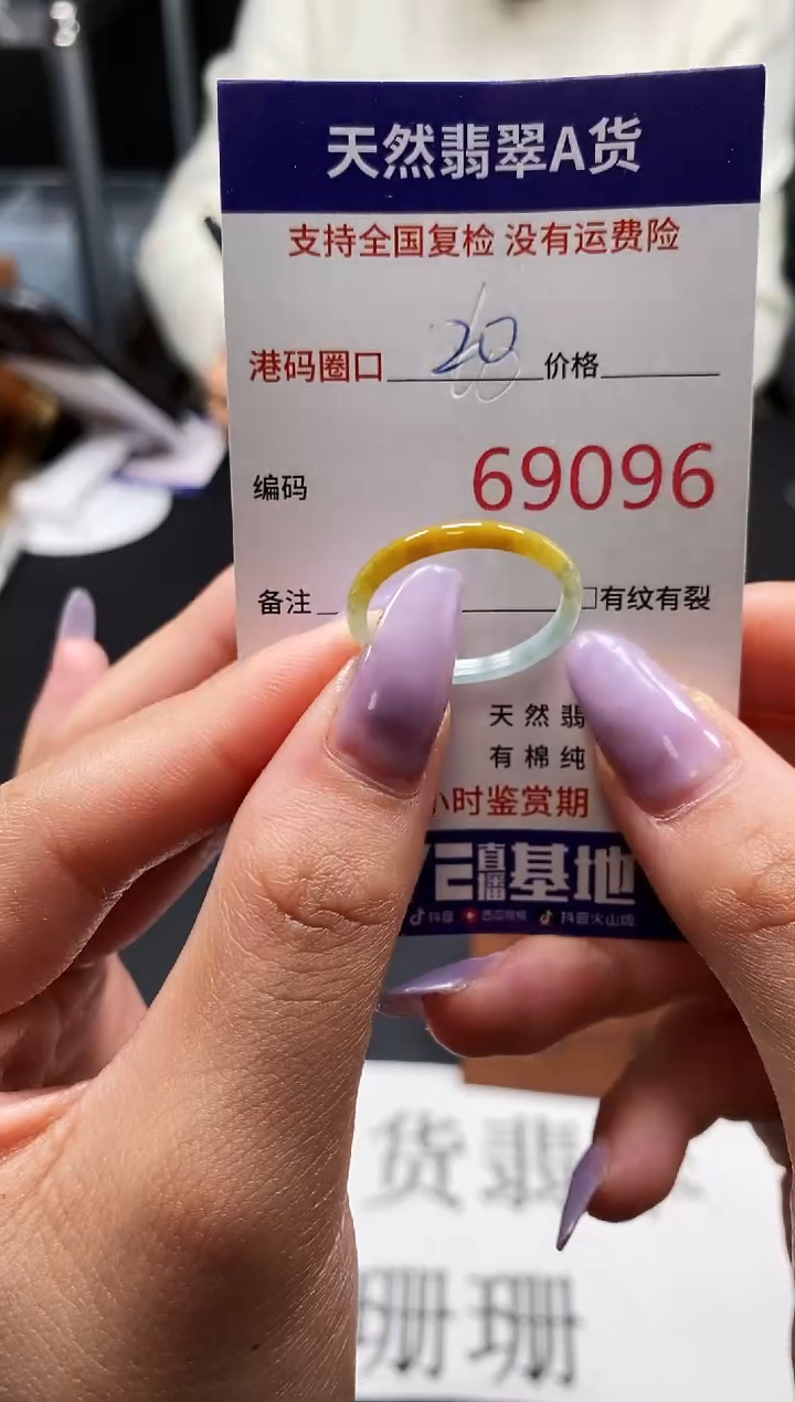 未镶嵌戒指翡翠天然A货翡翠9096