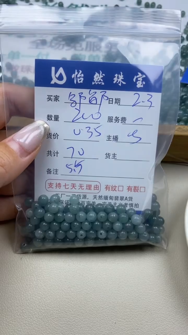 【闪购商品】翡翠手链未镶嵌邹邹  卡5.5（200/0.35）