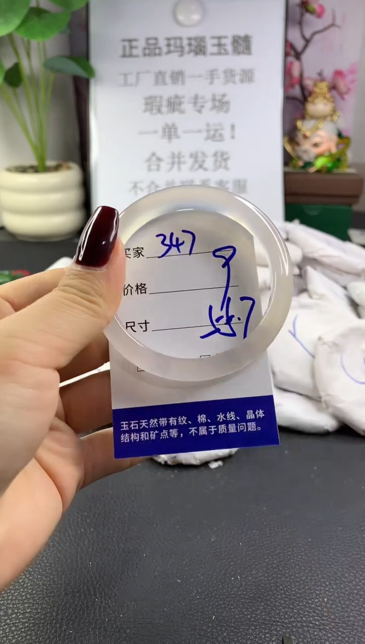手镯玛瑙/玉髓未镶嵌347