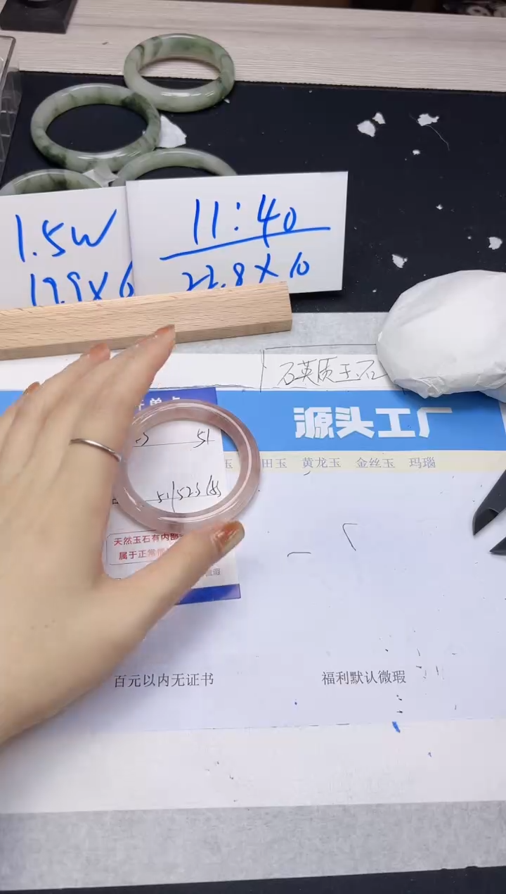 【闪购商品】石英质玉手镯未镶嵌143