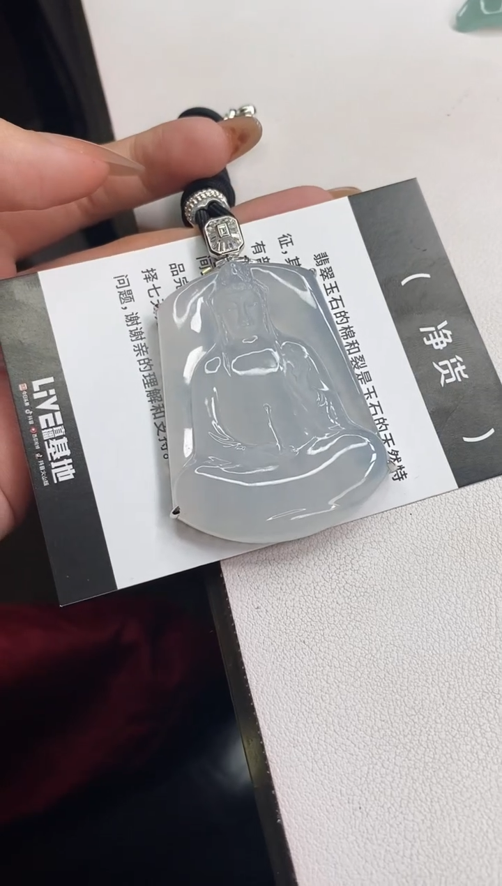 【闪购商品】翡翠颈饰18K金镶嵌素衣观音