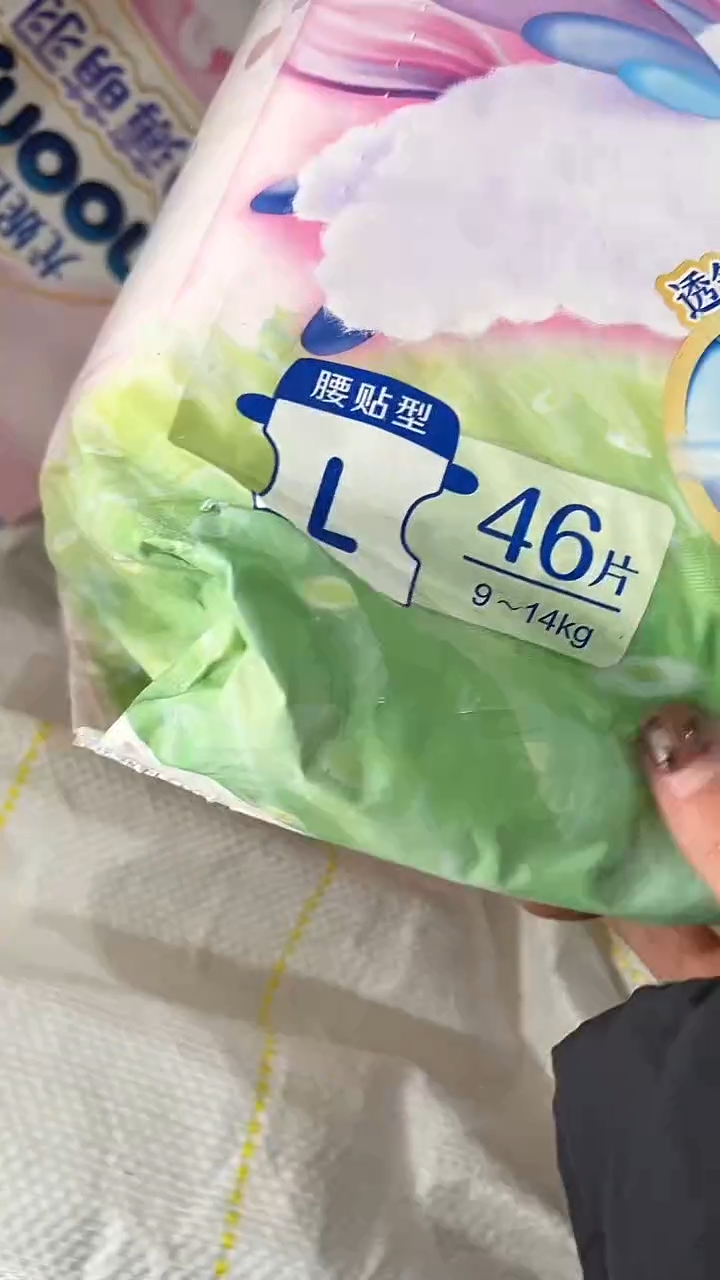 好包Q薄萌羽纸尿裤L46