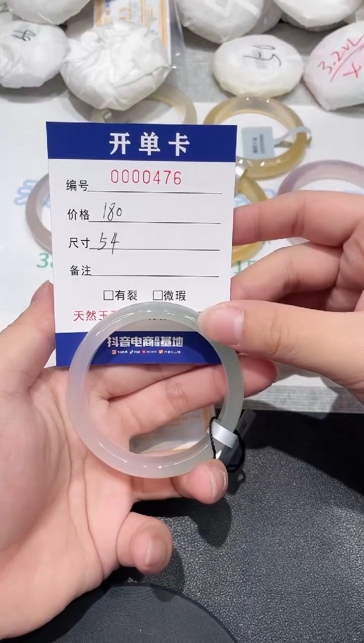 【闪购商品】玛瑙/玉髓手镯未镶嵌476