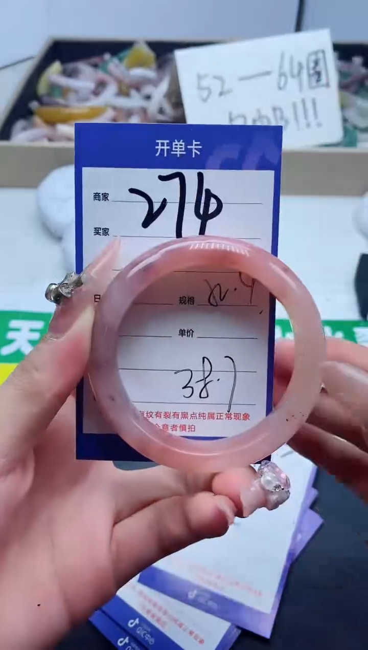 【闪购商品】石英质玉手镯未镶嵌274-52