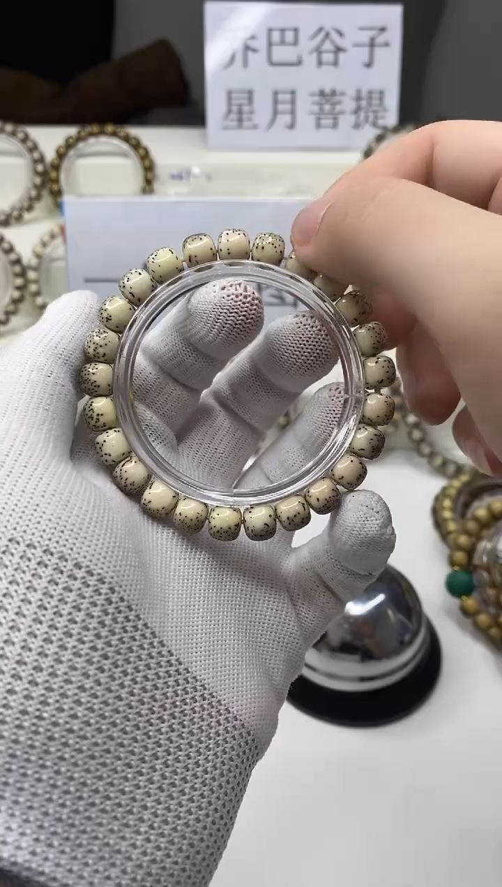 手串星月菩提A138-13