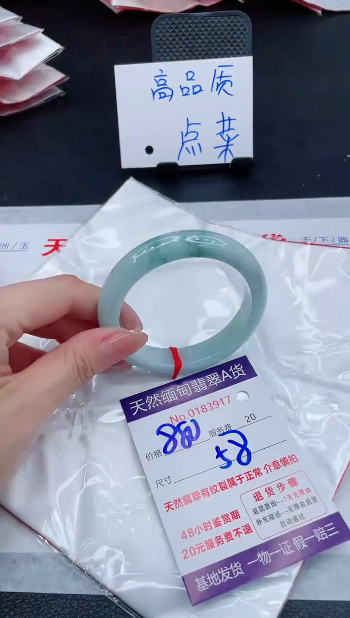 翡翠手镯未镶嵌880.000000