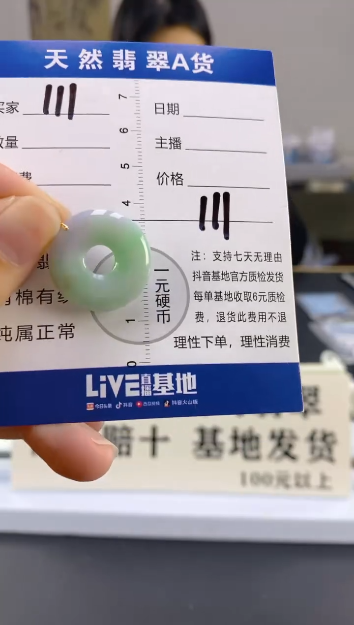 【闪购商品】翡翠颈饰18K金镶嵌天然A货翡翠