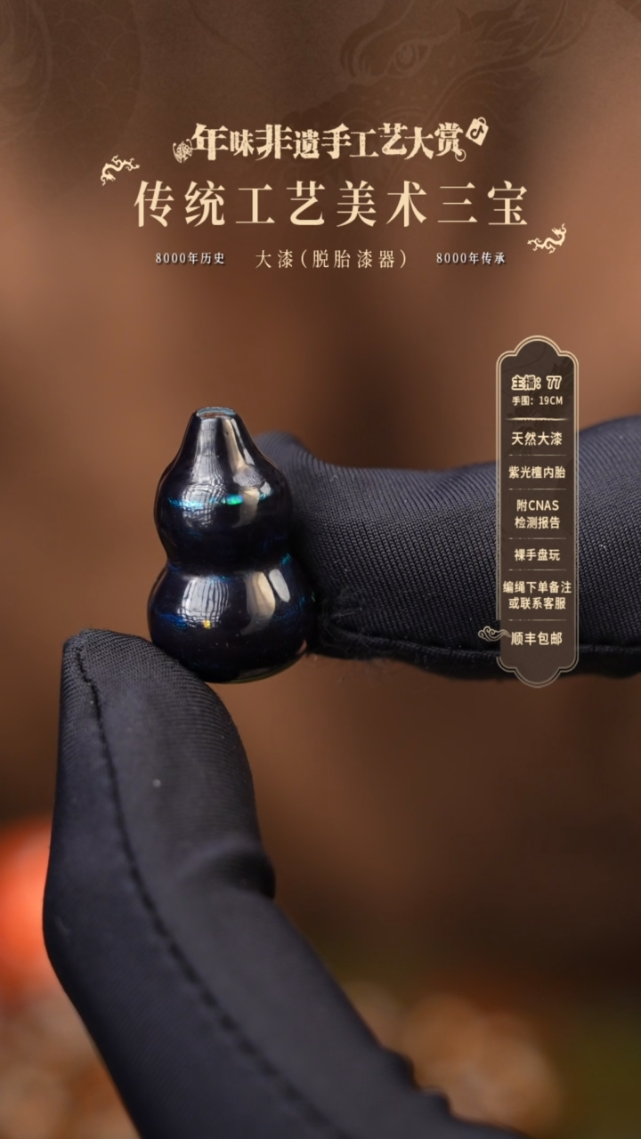 【闪购商品】             109