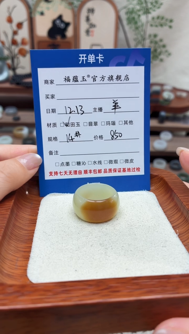 未镶嵌戒圈和田玉桃*樱14号