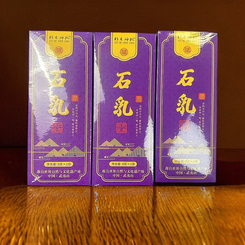 【交个朋友】朽木神枞 石乳 三个品鉴 武夷岩茶（8g*6）