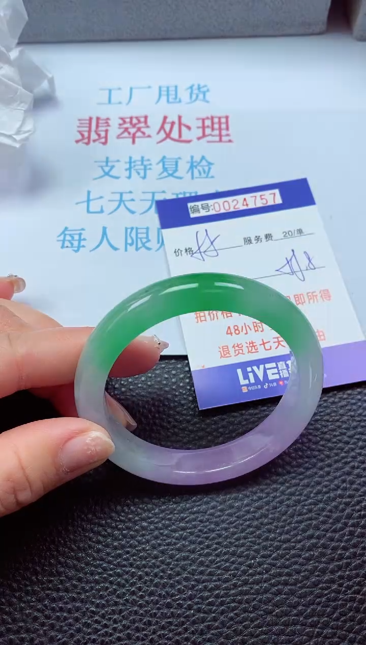 【闪购商品】以实物为准0000024757
