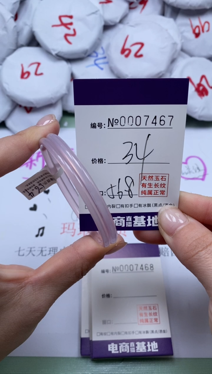 【闪购商品】玛瑙/玉髓手镯未镶嵌7467