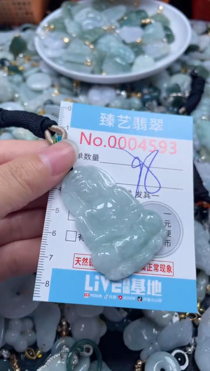 颈饰未镶嵌翡翠4593