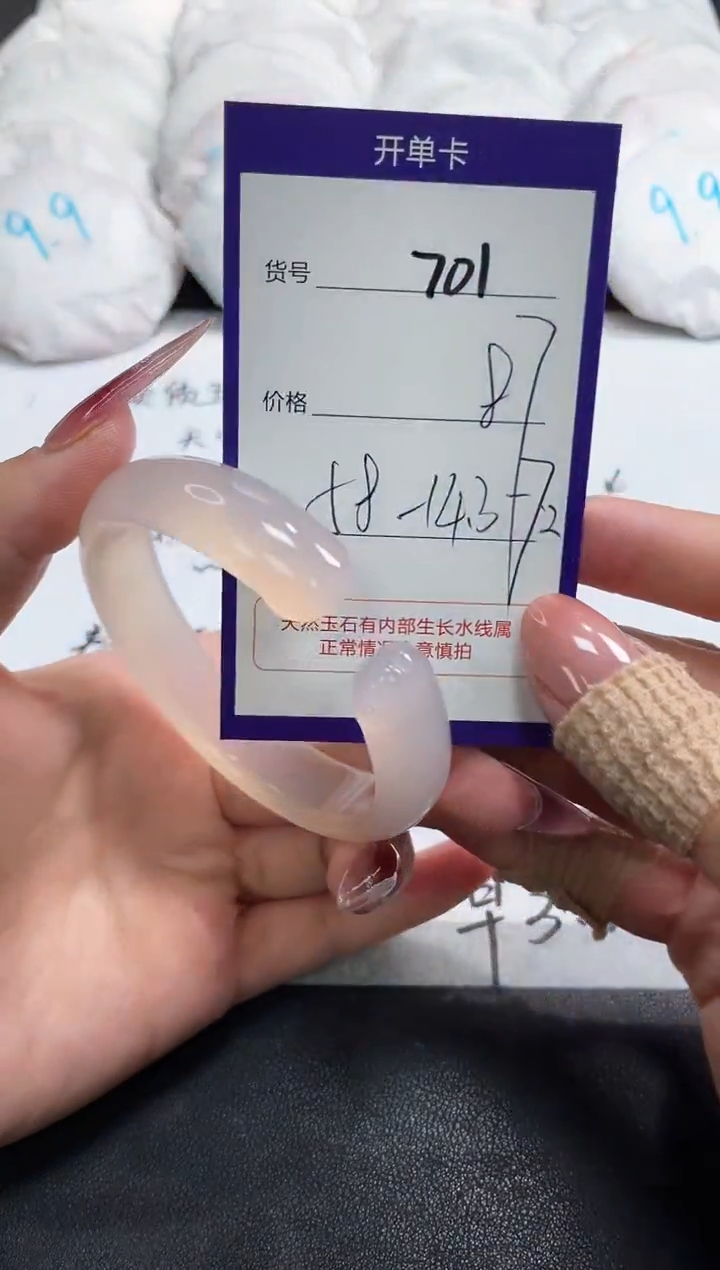 【闪购商品】玛瑙/玉髓手镯未镶嵌701