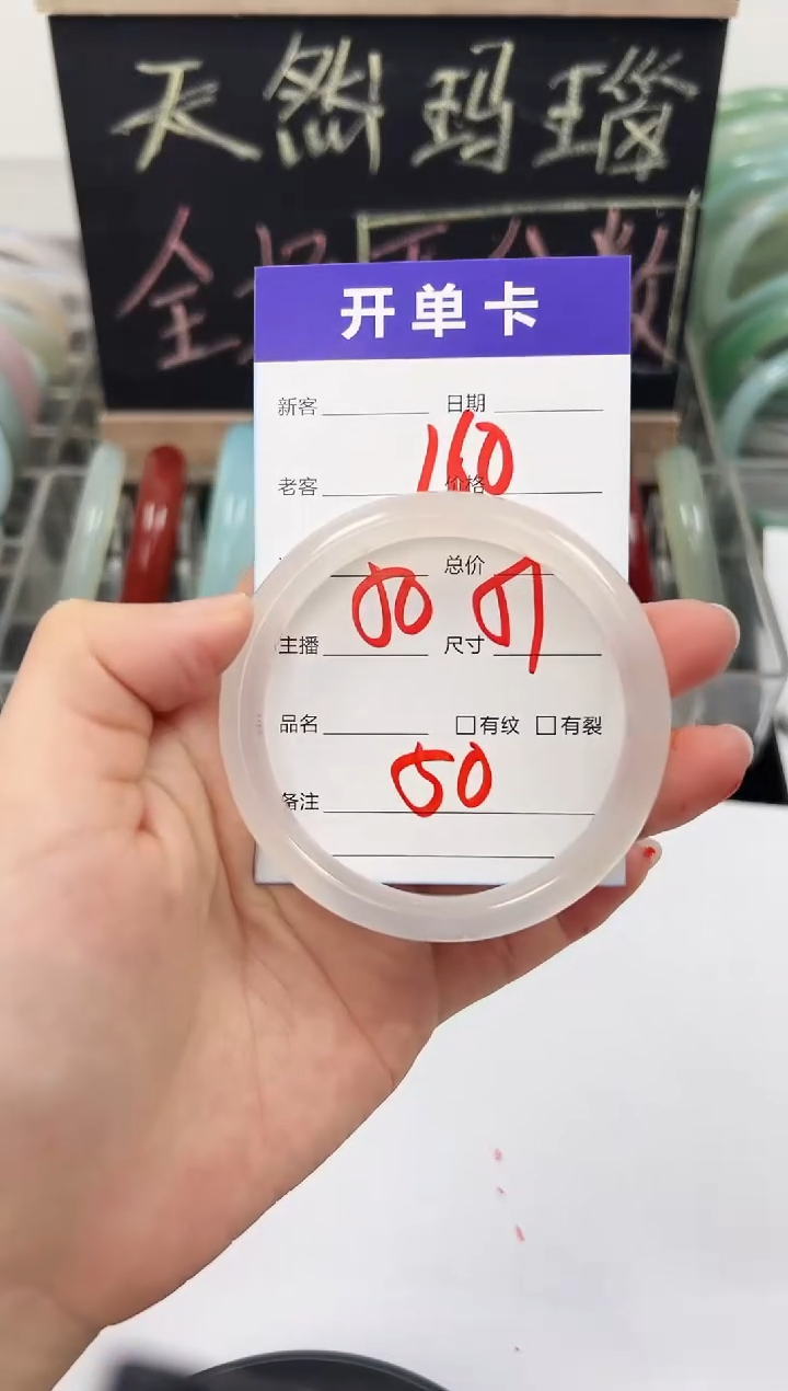 手镯玛瑙/玉髓未镶嵌160    50-51
