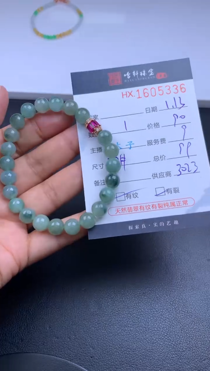 【闪购商品】翡翠挂件未镶嵌哈轩 珠串1（有纹有裂）