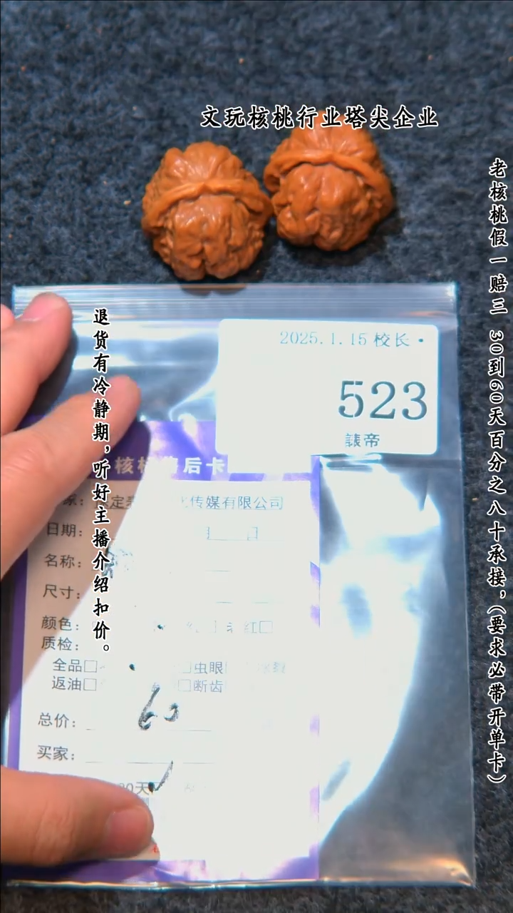 【闪购商品】文玩核桃把件523蛤蟆头