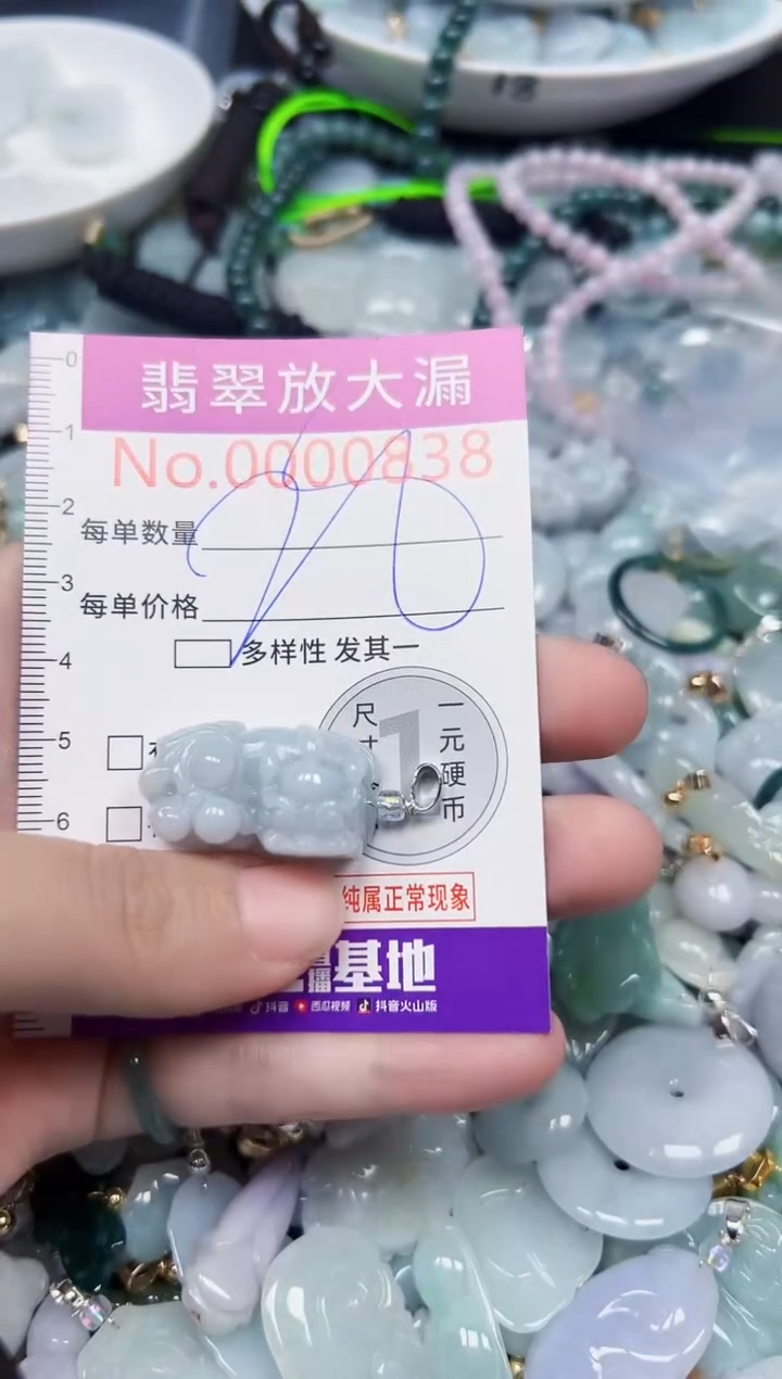 颈饰未镶嵌翡翠838